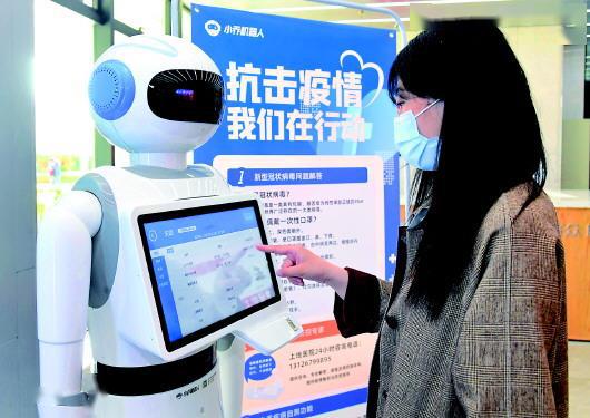 战“疫”中，中国人工智能技术按下“快进键”